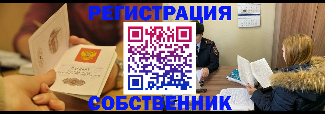 миграционный учет в Шагонаре
