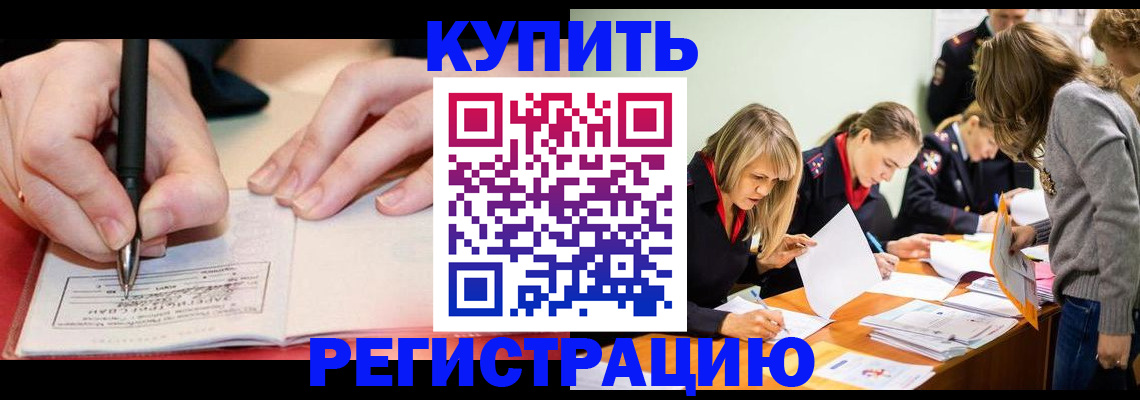 прописка паспорт в Шагонаре