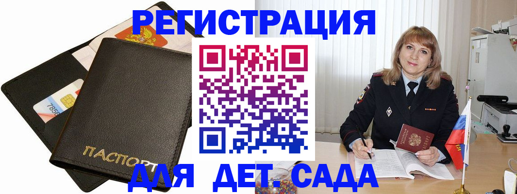 прописка паспорт в Шагонаре