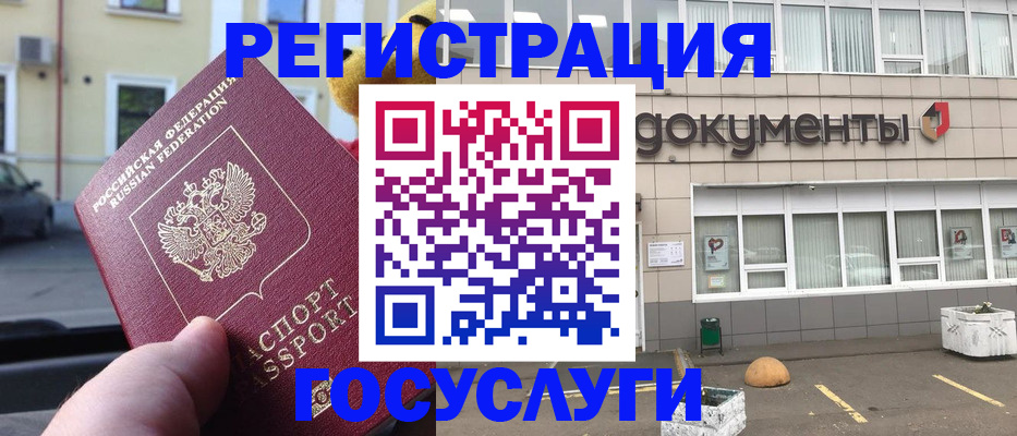 регистрация в Шагонаре