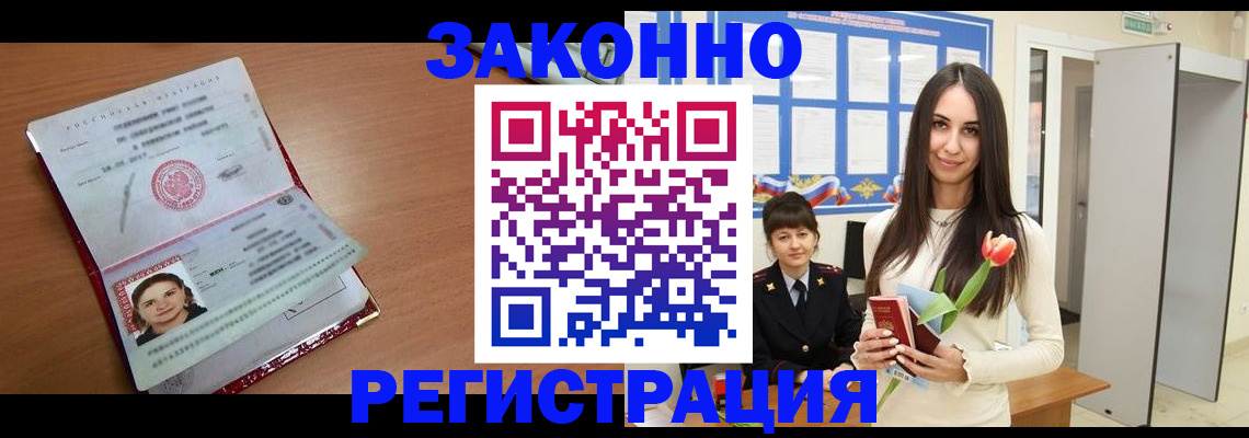 регистрация в Шагонаре