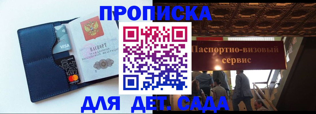 прописка от собственника в Шагонаре