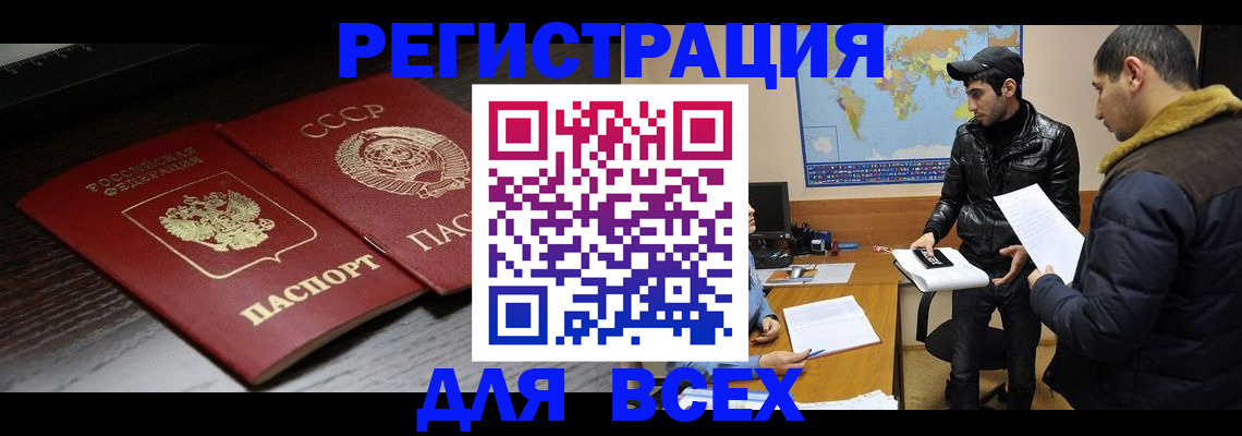 временная регистрация надежно в Шагонаре