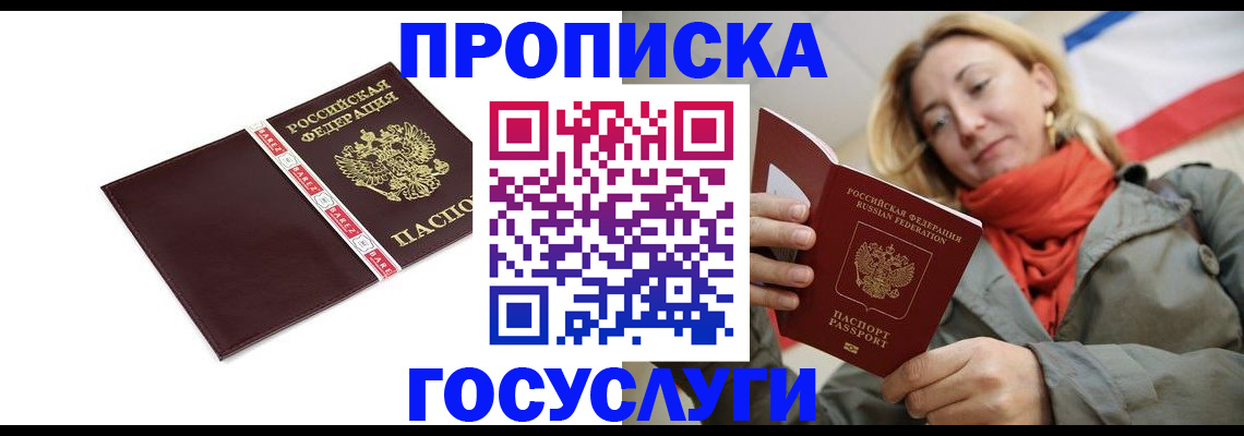 временная регистрация собственник в Шагонаре