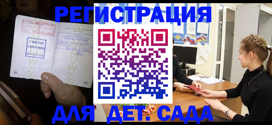 прописка для кредита в Шагонаре